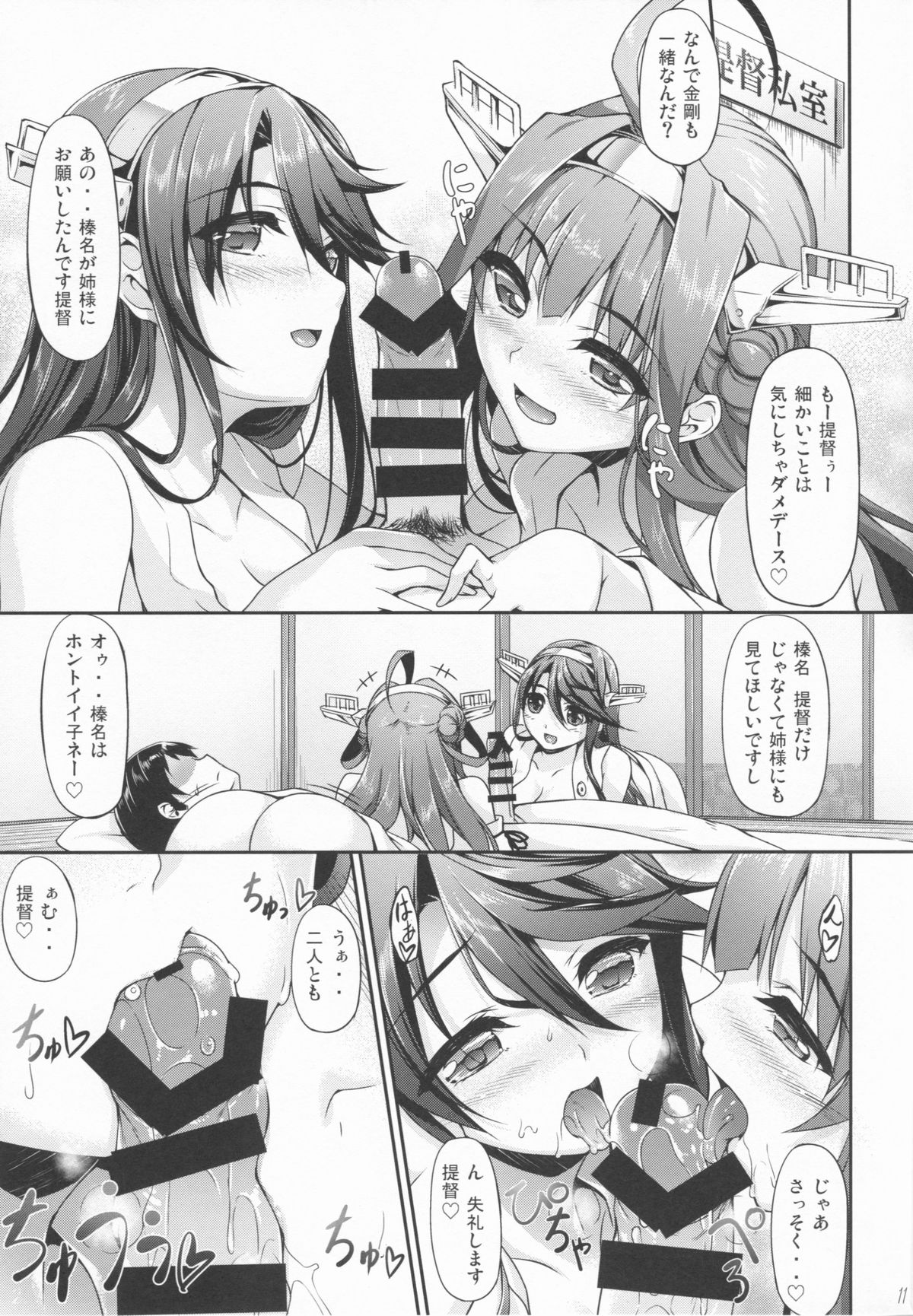 KonHaru Wedding page 10 full