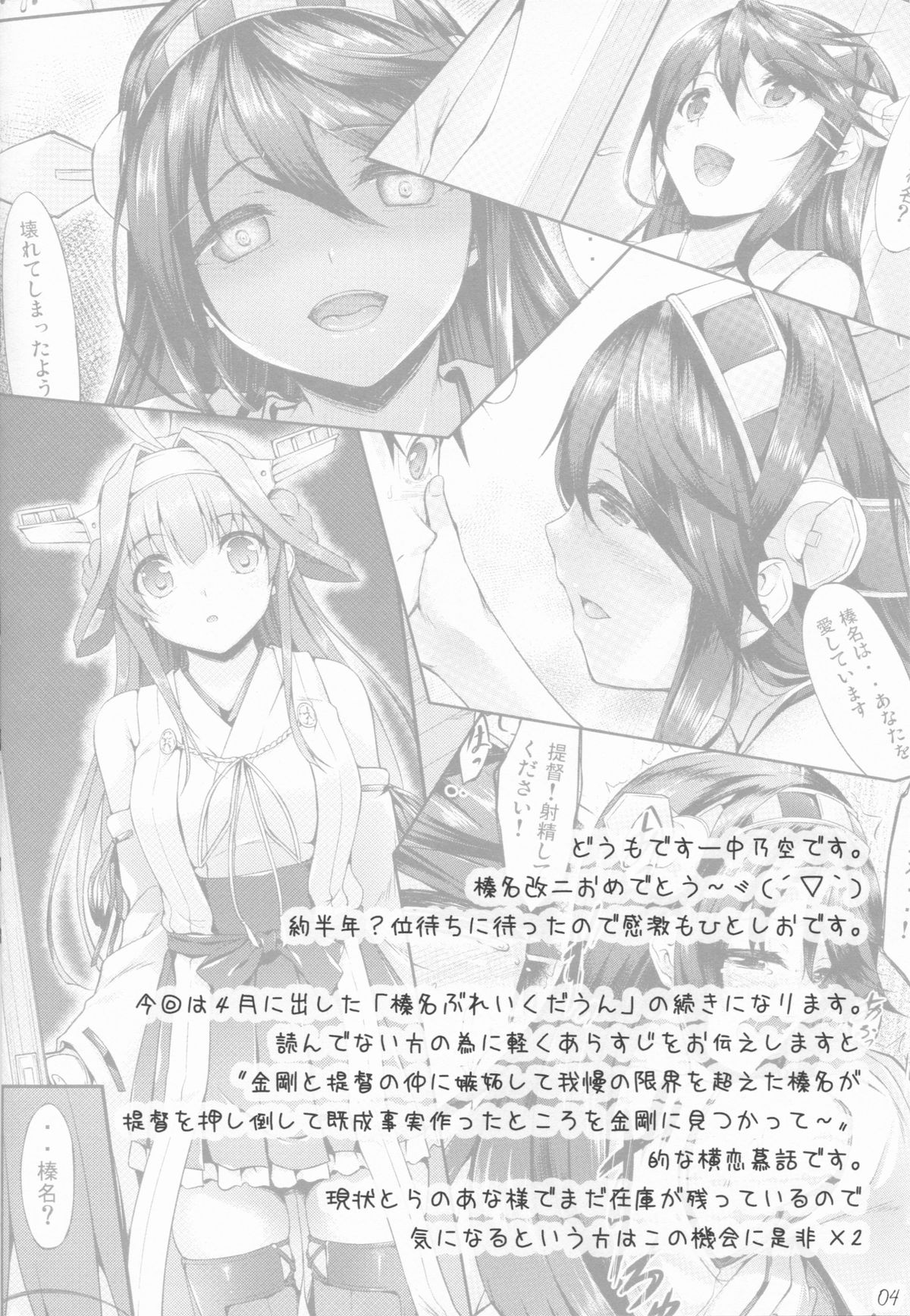 KonHaru Wedding page 3 full