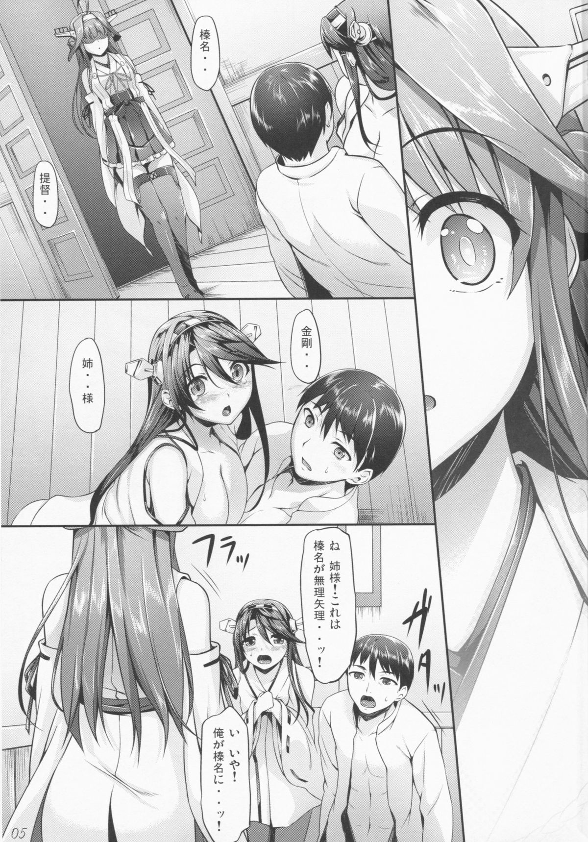 KonHaru Wedding page 4 full