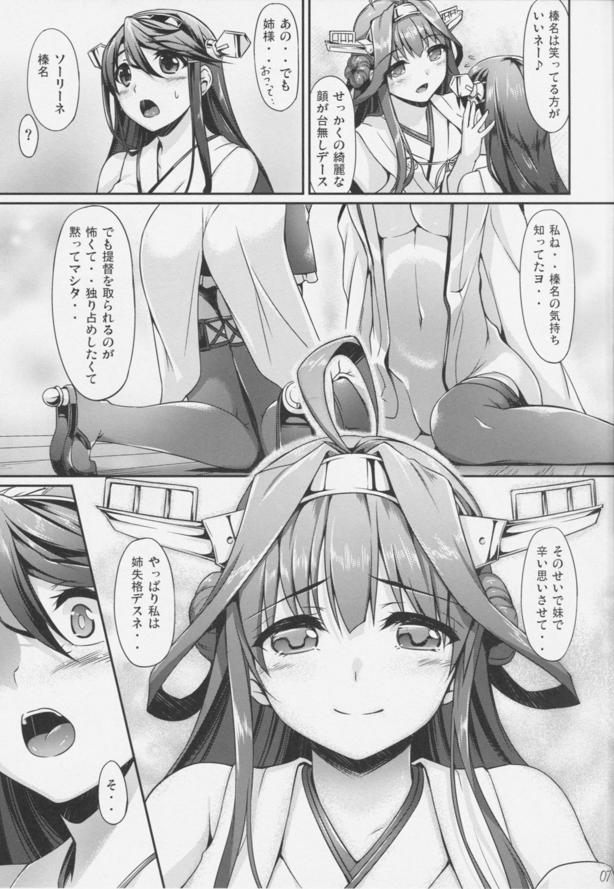 KonHaru Wedding page 6 full