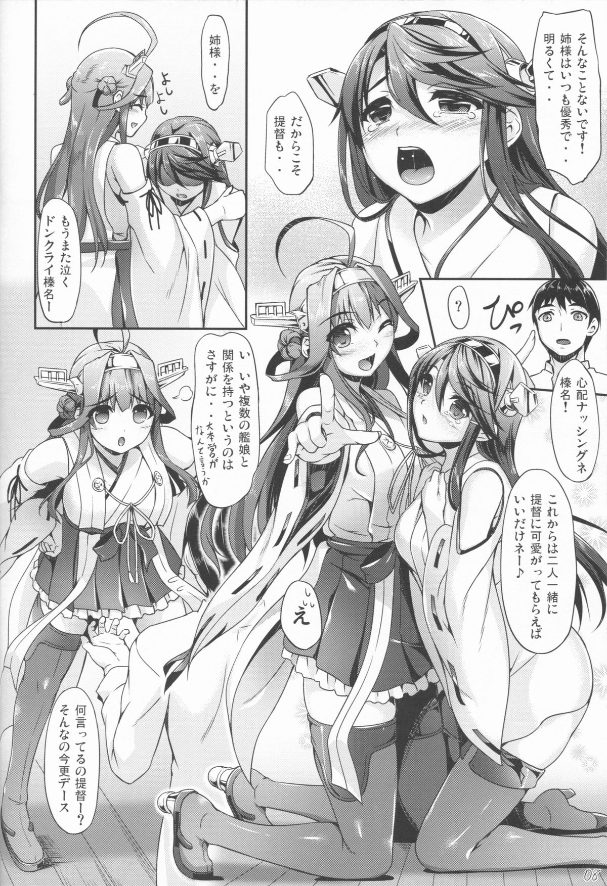 KonHaru Wedding page 7 full