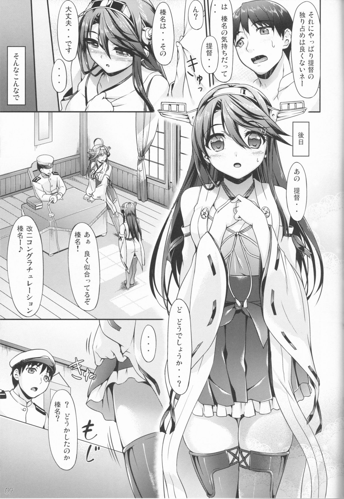 KonHaru Wedding page 8 full