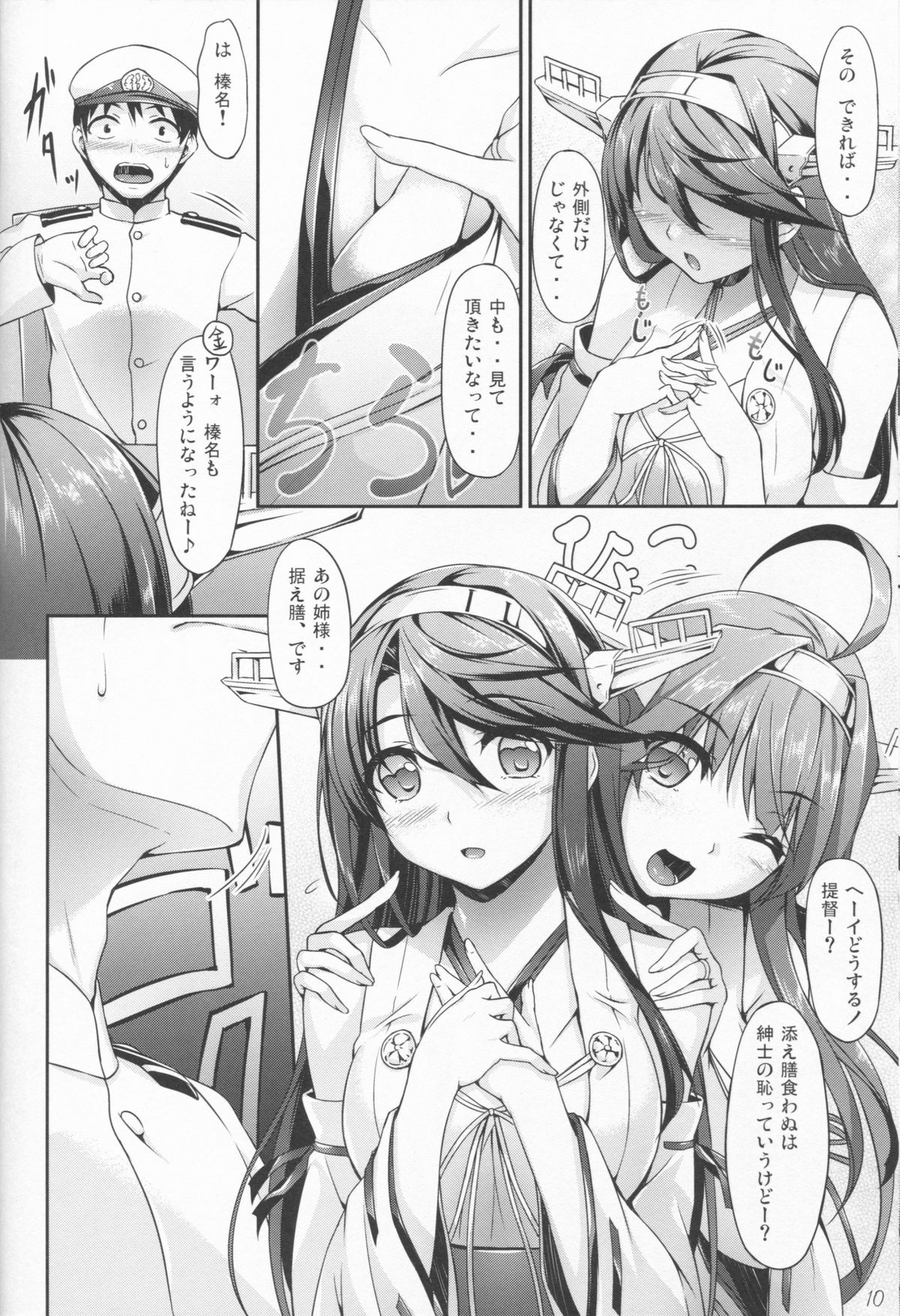 KonHaru Wedding page 9 full