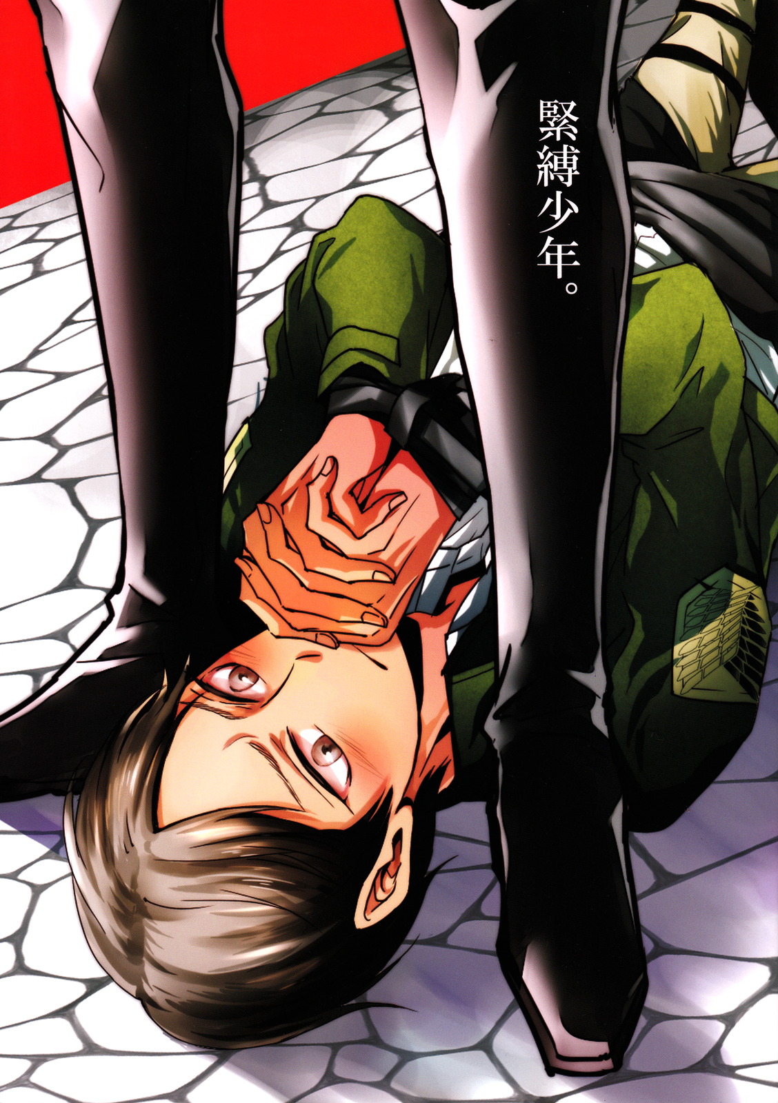 Kinbaku Shounen. page 1 full