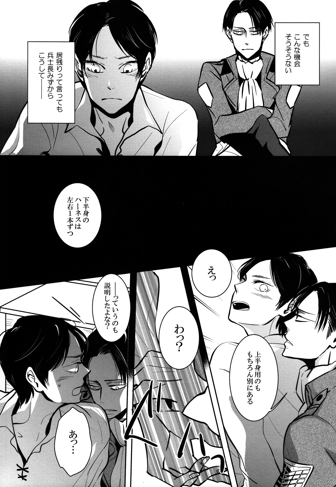 Kinbaku Shounen. page 10 full