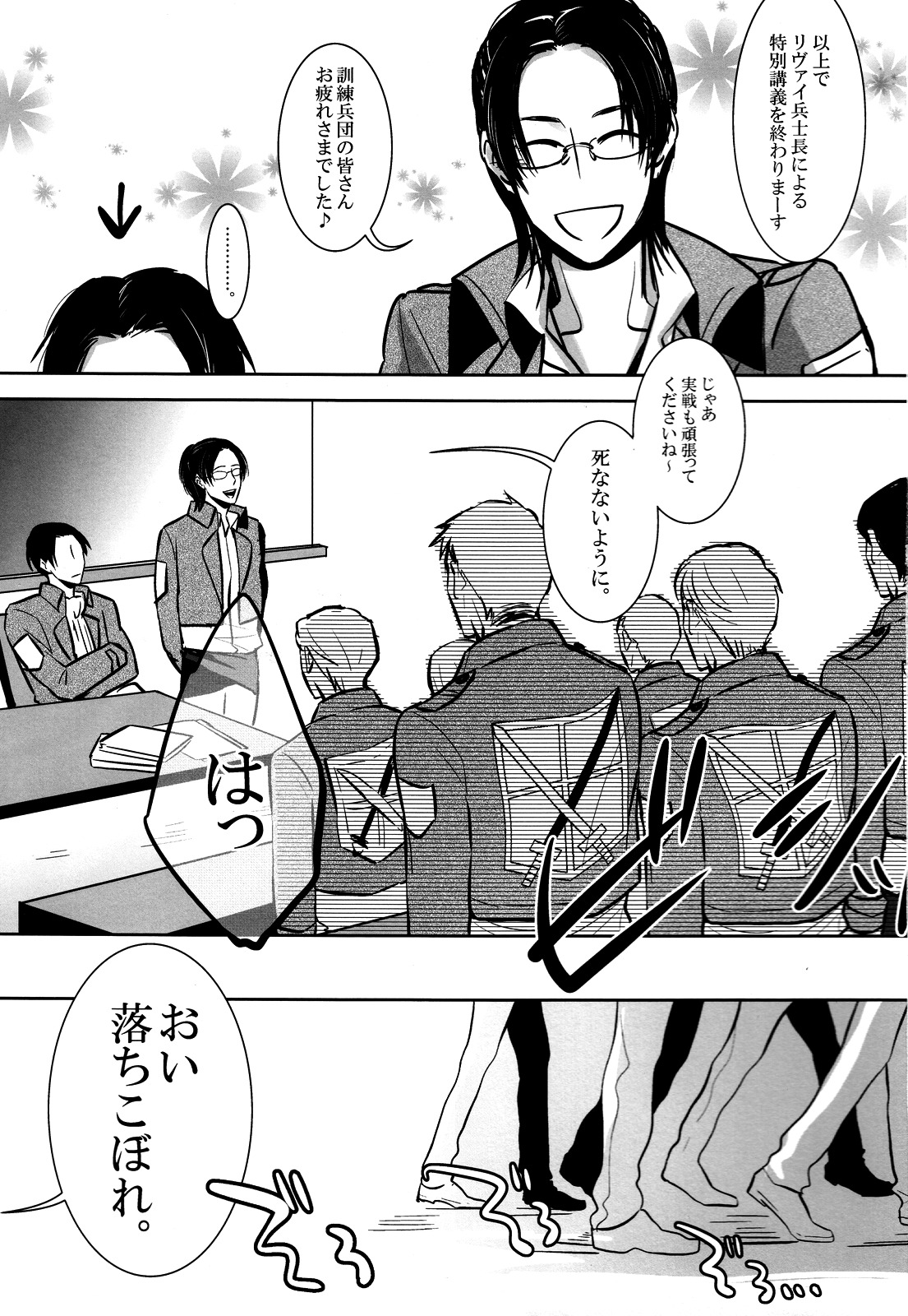 Kinbaku Shounen. page 2 full