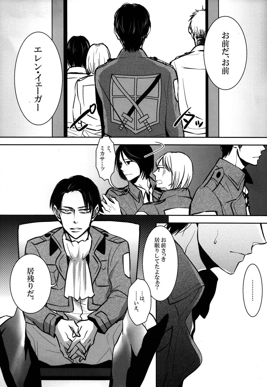 Kinbaku Shounen. page 3 full