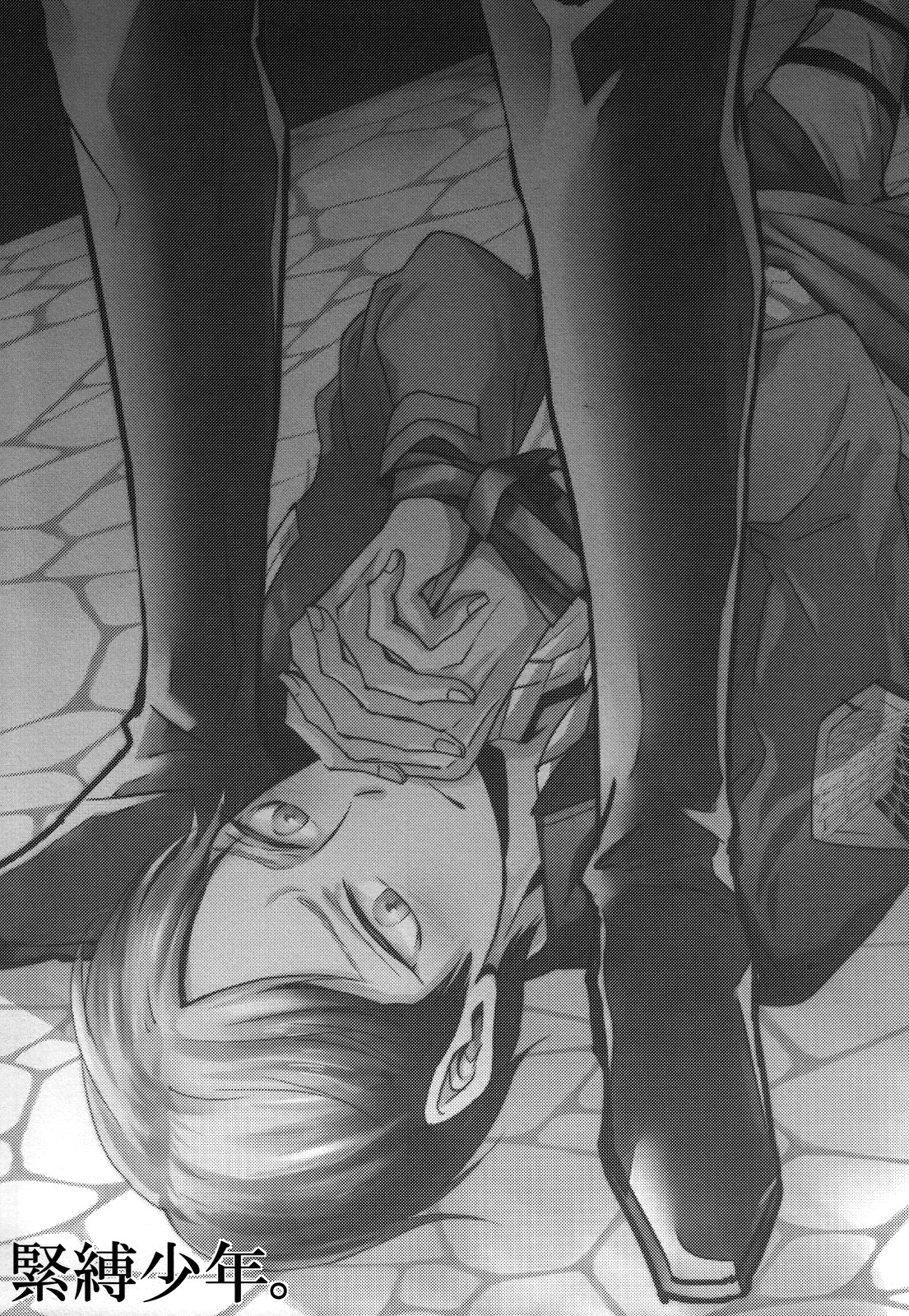 Kinbaku Shounen. page 4 full