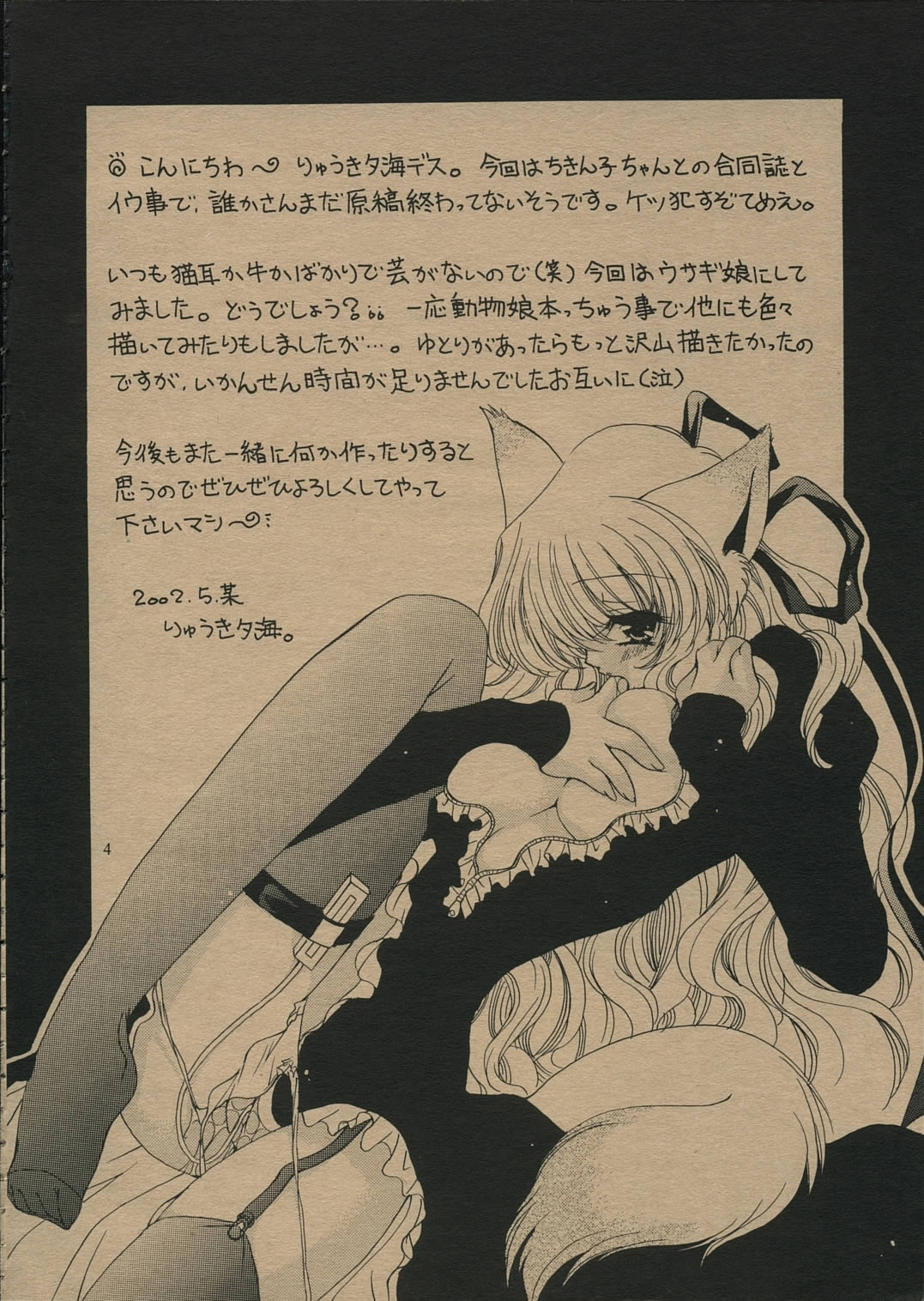 Doubutsuno Mori- page 3 full