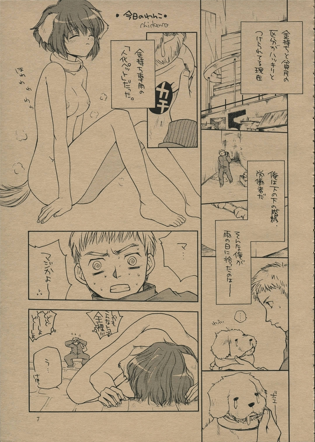 Doubutsuno Mori- page 6 full