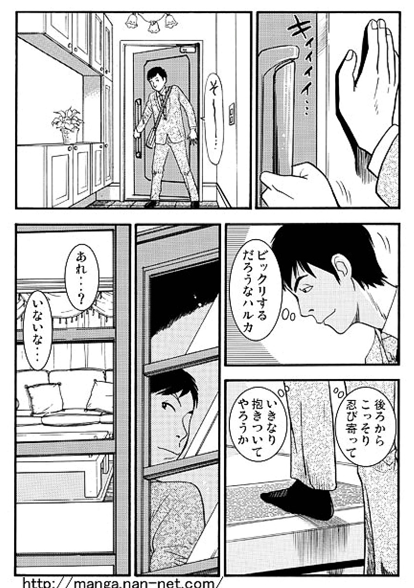 Taifuu Ikka page 3 full