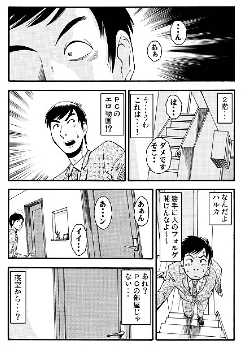 Taifuu Ikka page 4 full