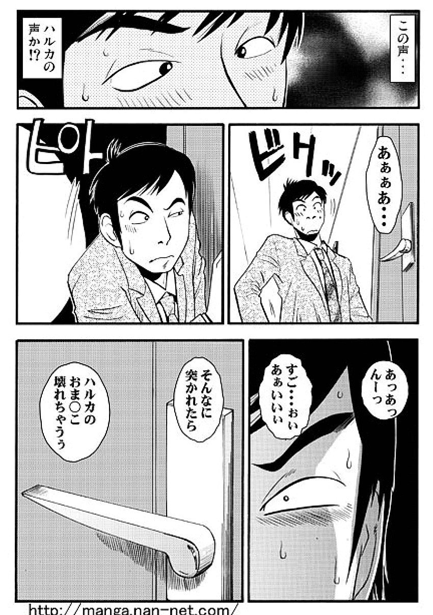 Taifuu Ikka page 5 full