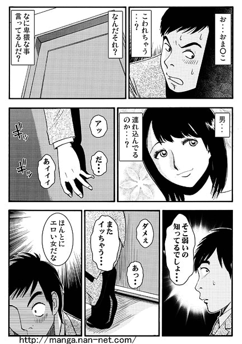Taifuu Ikka page 6 full