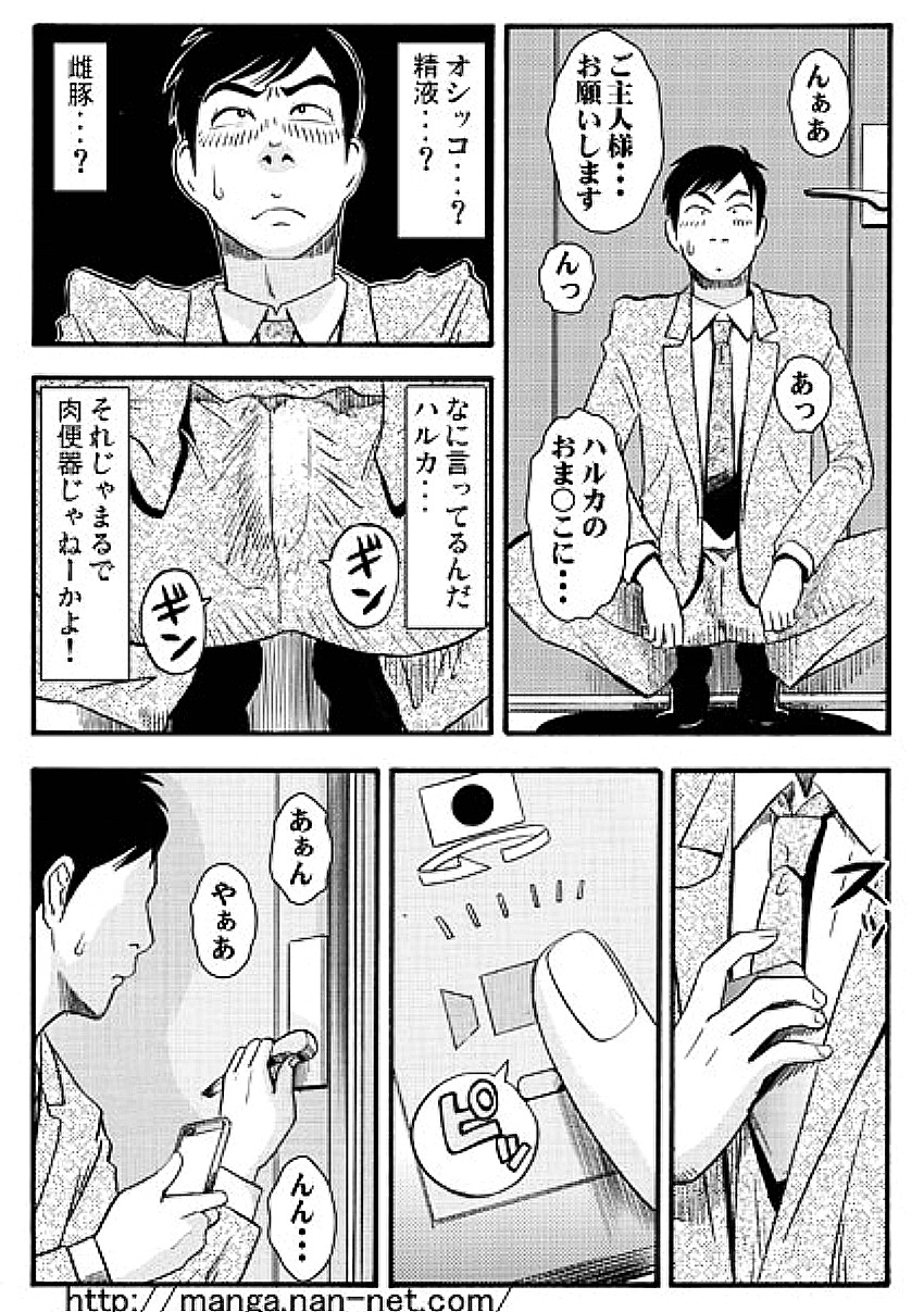 Taifuu Ikka page 8 full