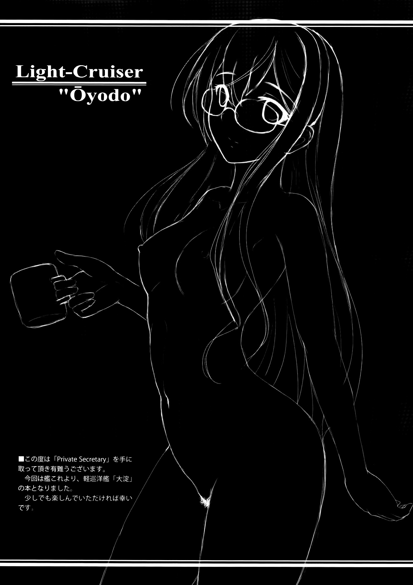 Private Secretary page 3 full