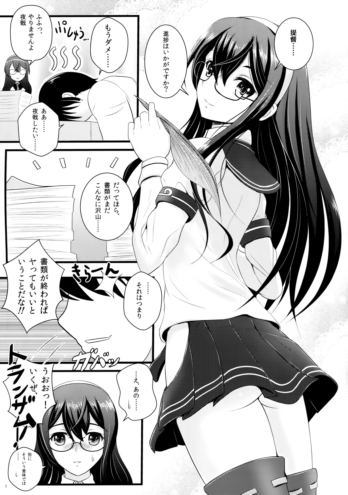 Private Secretary page 4 full