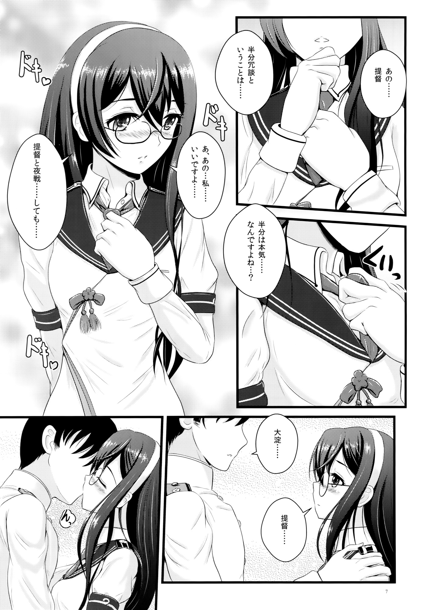 Private Secretary page 6 full