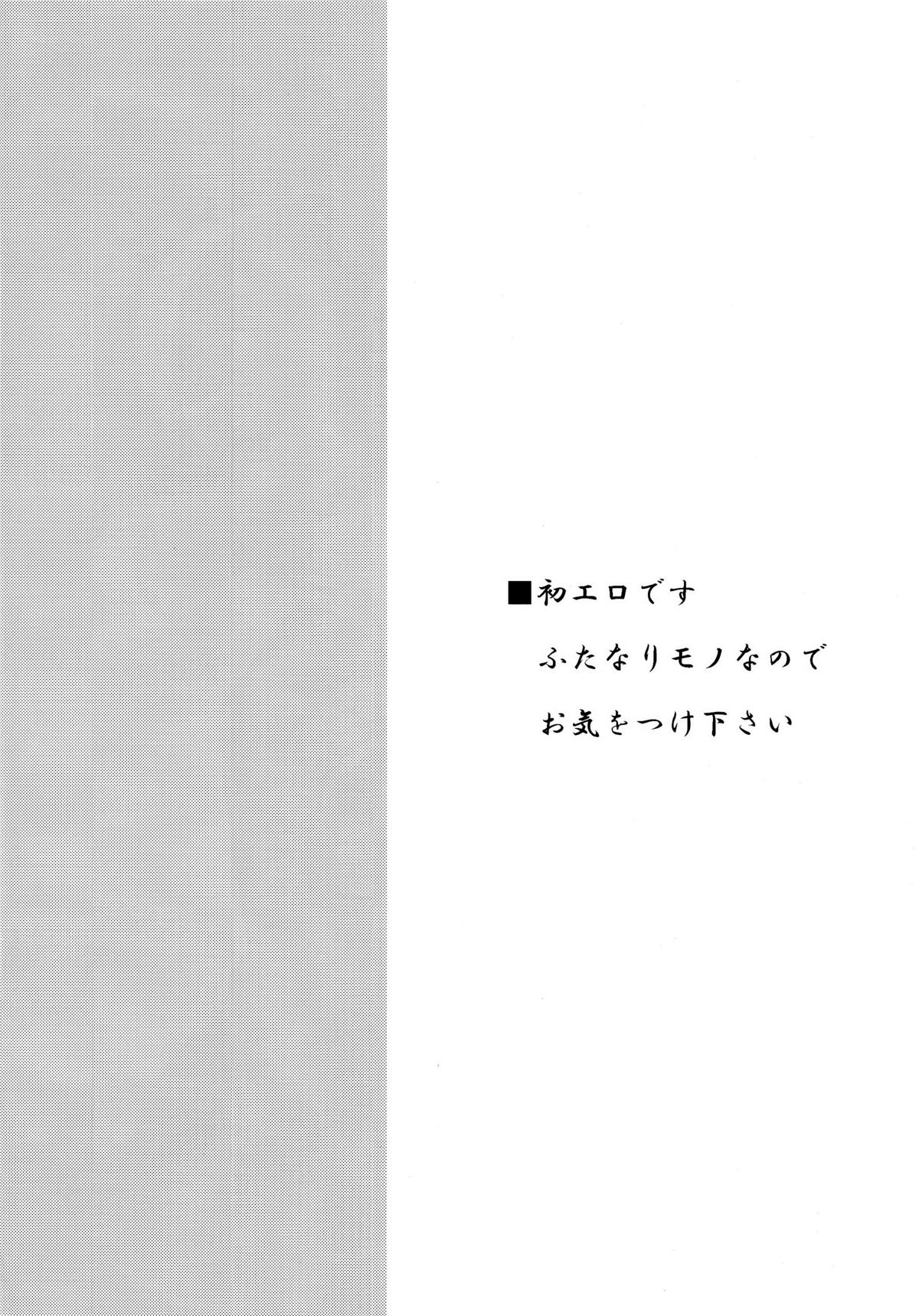 Futari Smile | A Couple of Smiles page 3 full