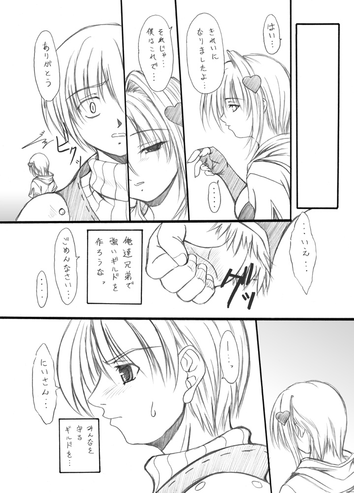 suirou 4 page 7 full