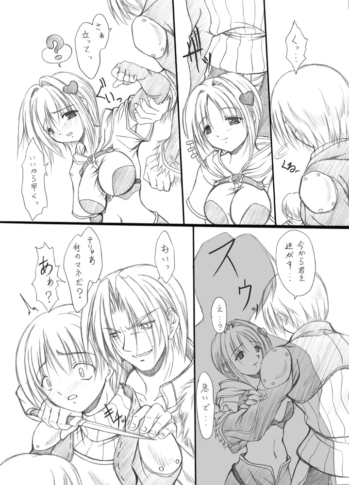 suirou 4 page 8 full