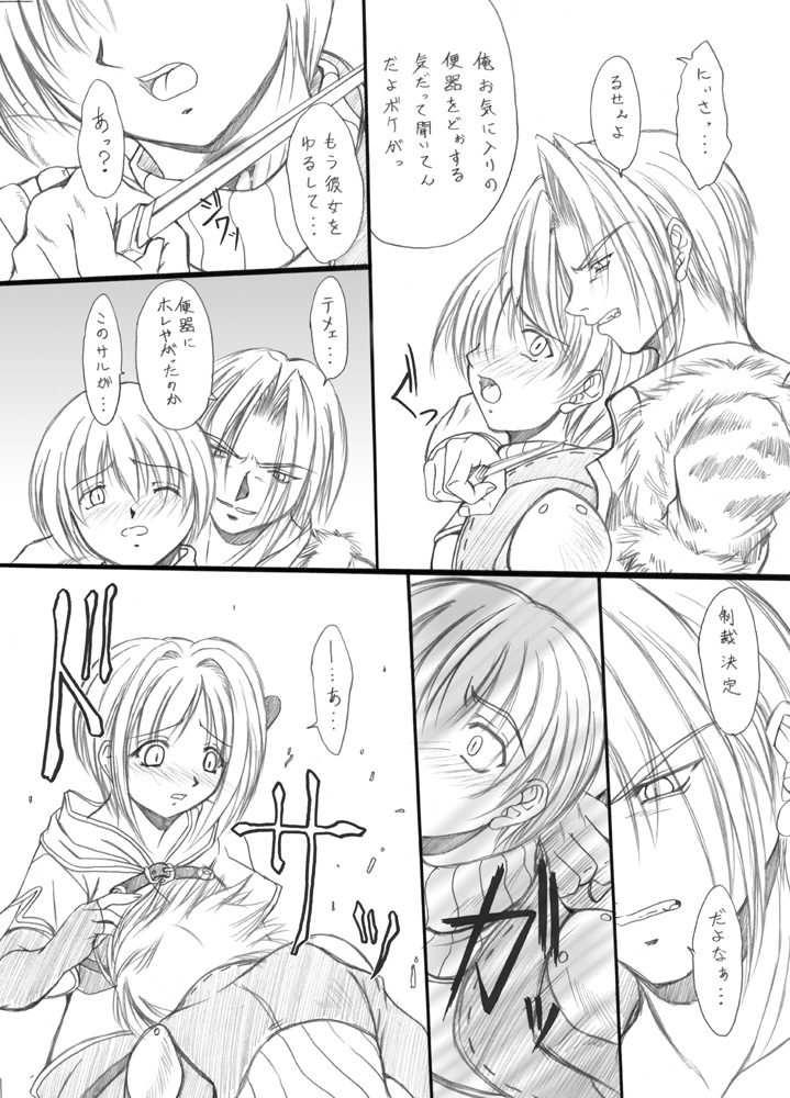 suirou 4 page 9 full