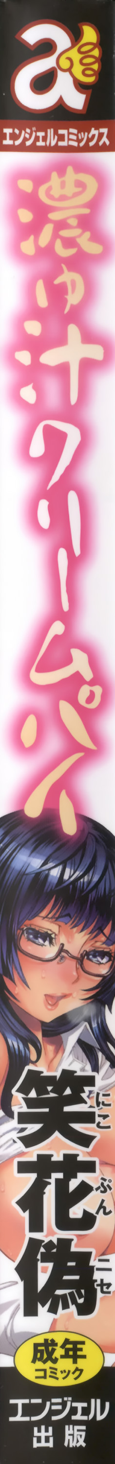 Koyujiru Creampie page 6 full