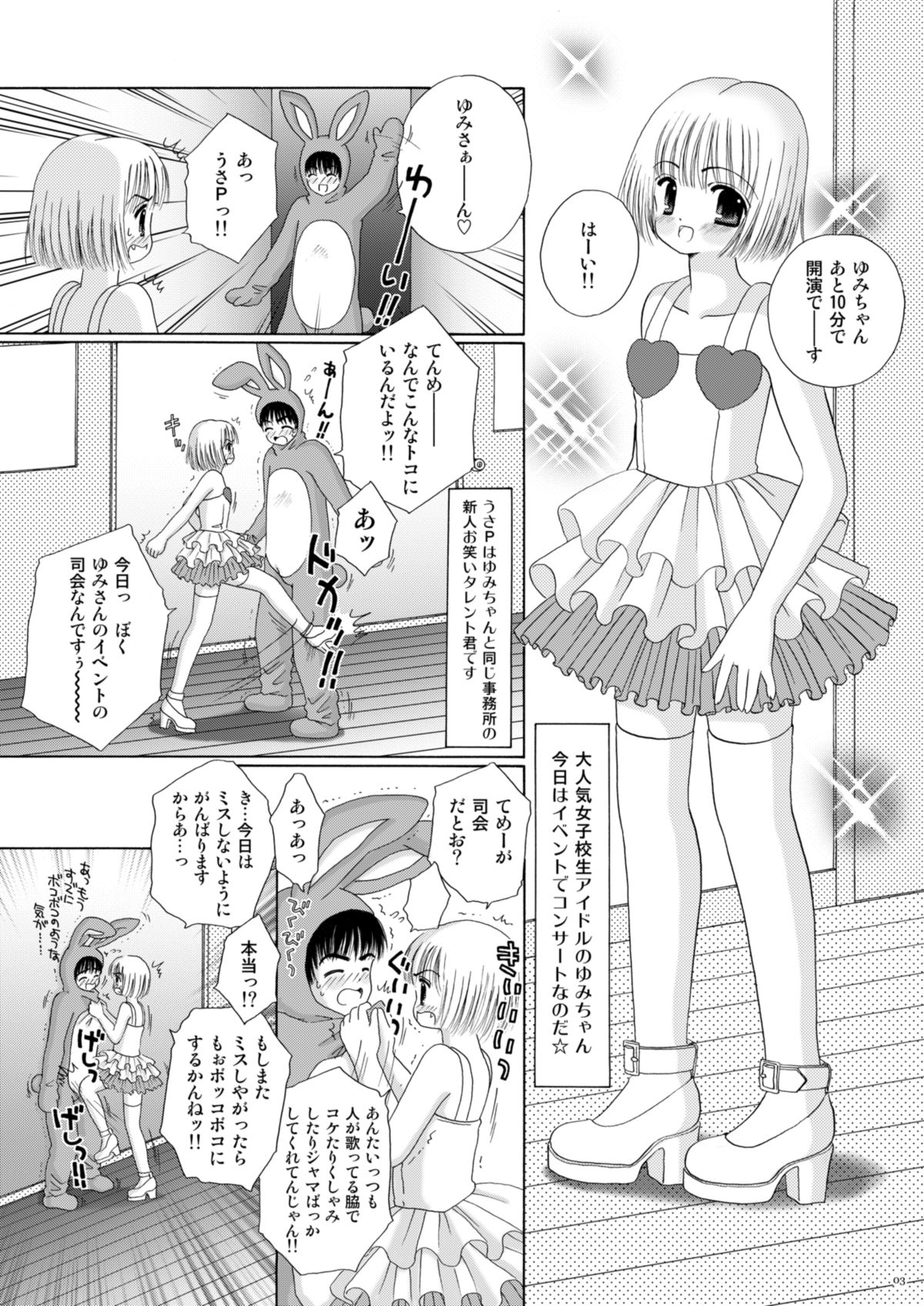 Koi no Fruit Punch page 3 full