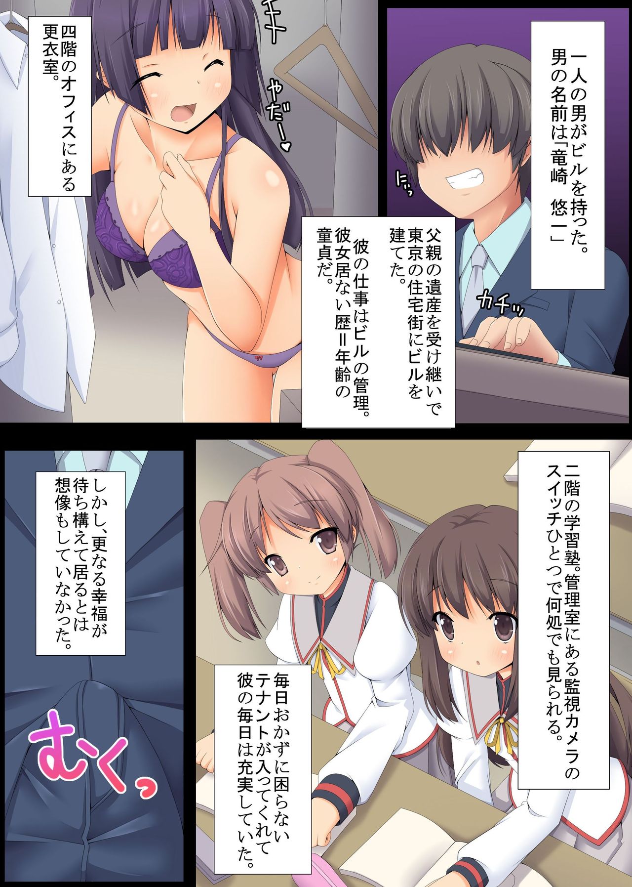 Jikan o Tomerarete Ooya-san ni Hiwai na Itazura Sareta Watashitachi. page 3 full