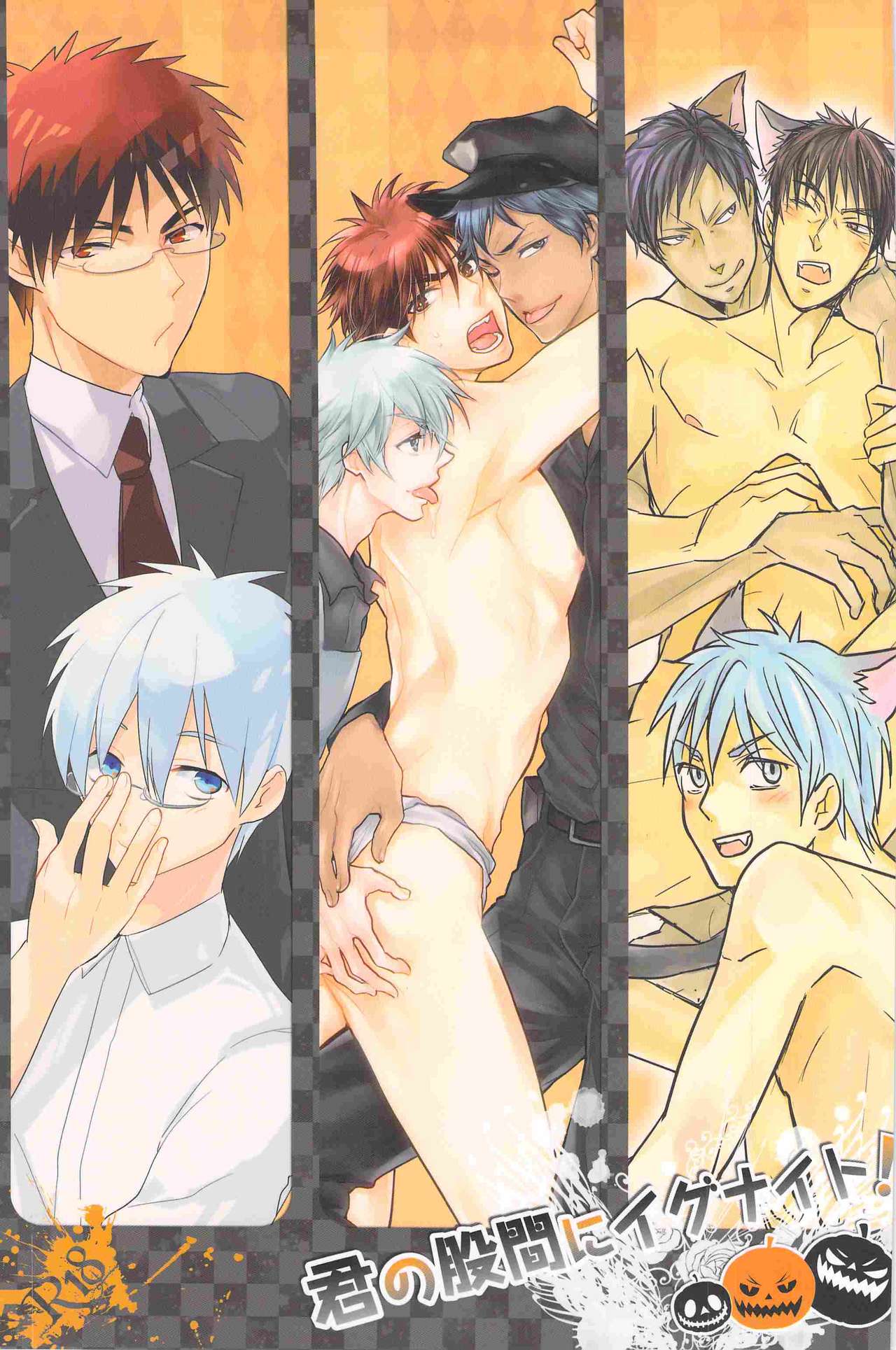 君の股間にイグナイト! page 1 full