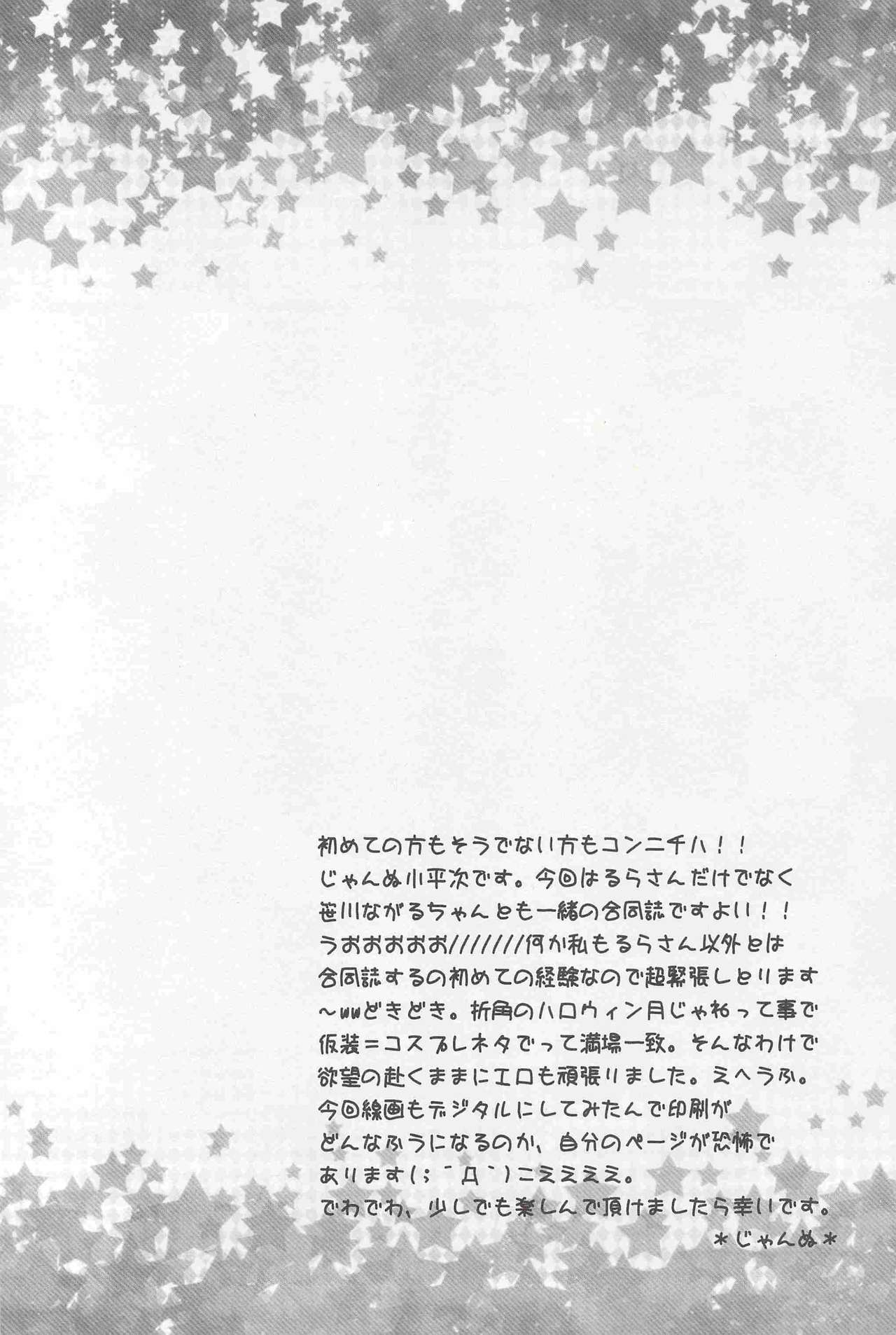 君の股間にイグナイト! page 3 full