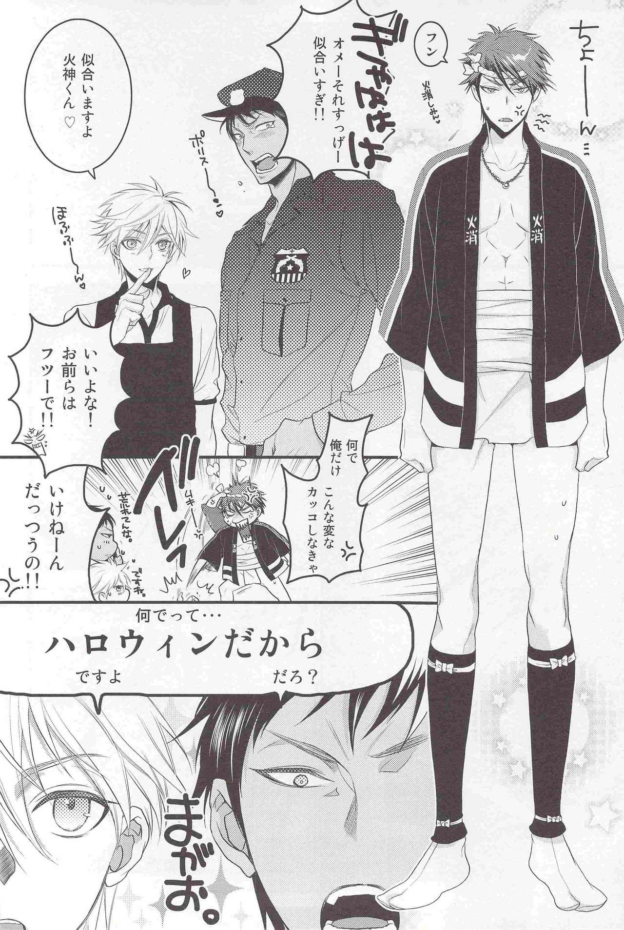 君の股間にイグナイト! page 5 full