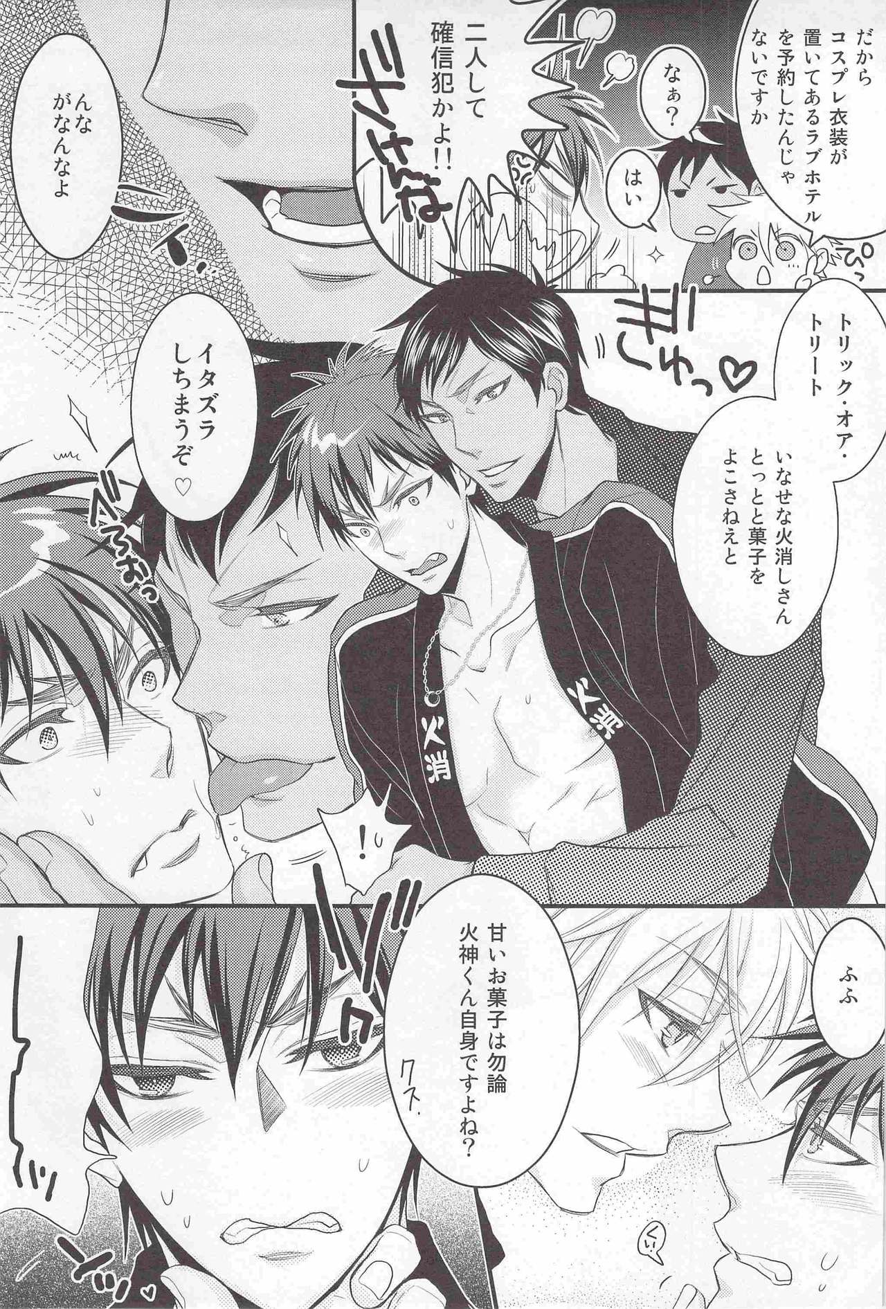 君の股間にイグナイト! page 6 full