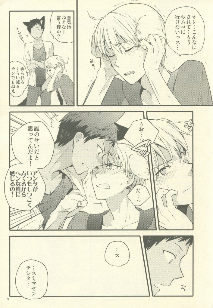 Fluffy,fluffy return page 10 full