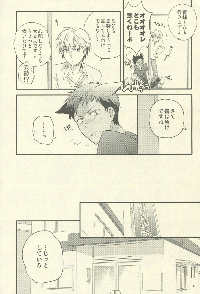 Fluffy,fluffy return page 7 full