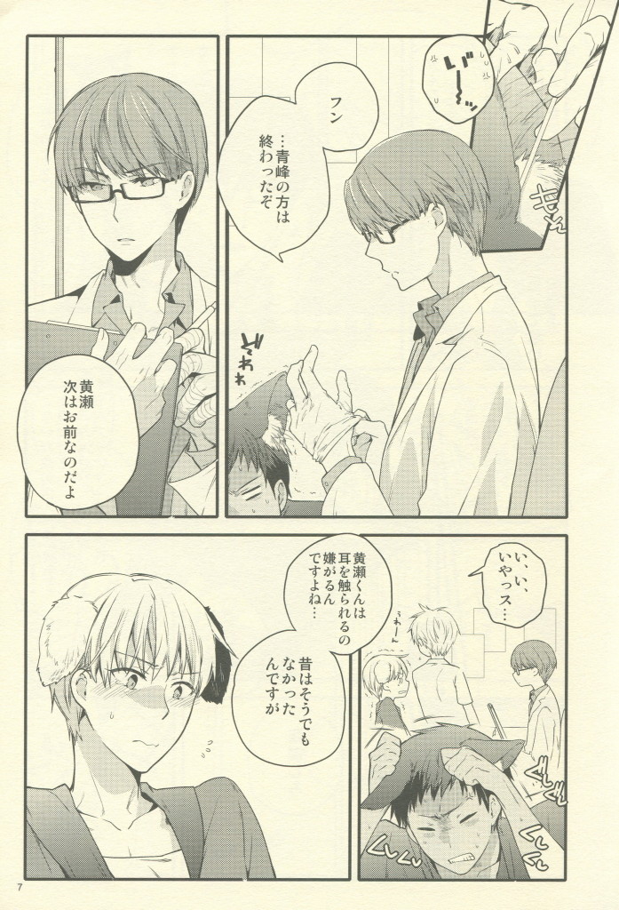 Fluffy,fluffy return page 8 full