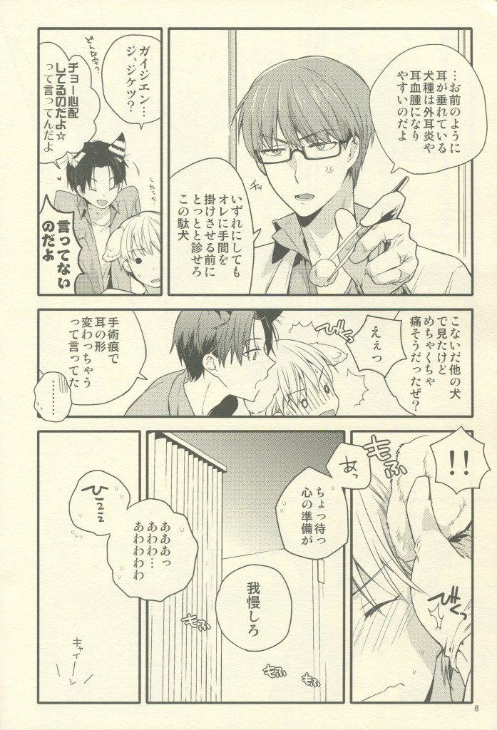 Fluffy,fluffy return page 9 full