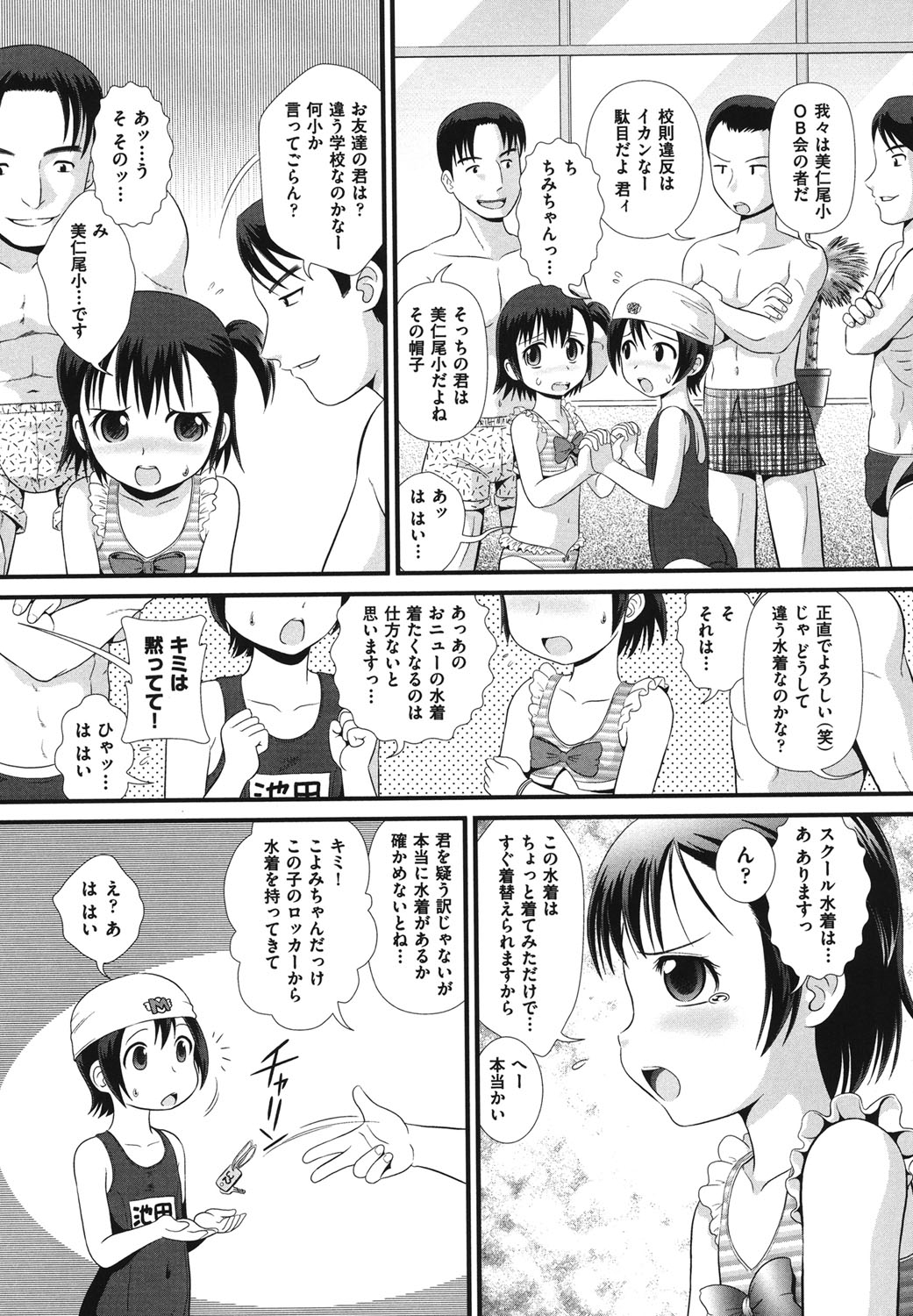 COMIC Shoujo Shiki Natsu 2011 page 8 full