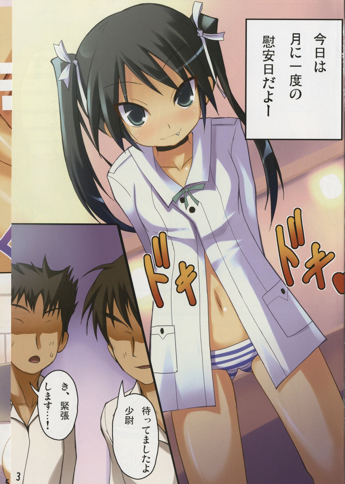 Sweet Cat Colorful! page 3 full