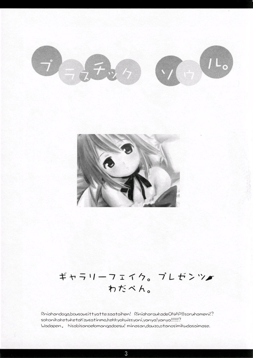 Plastic Soul. page 2 full