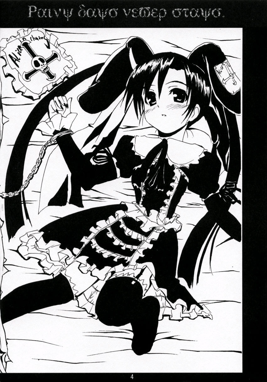 Plastic Soul. page 3 full