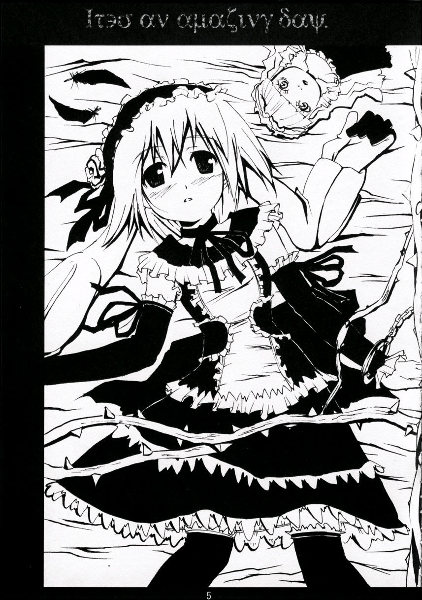 Plastic Soul. page 4 full