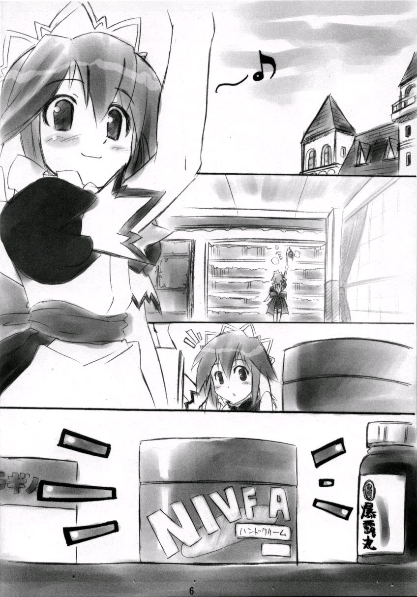 Plastic Soul. page 5 full