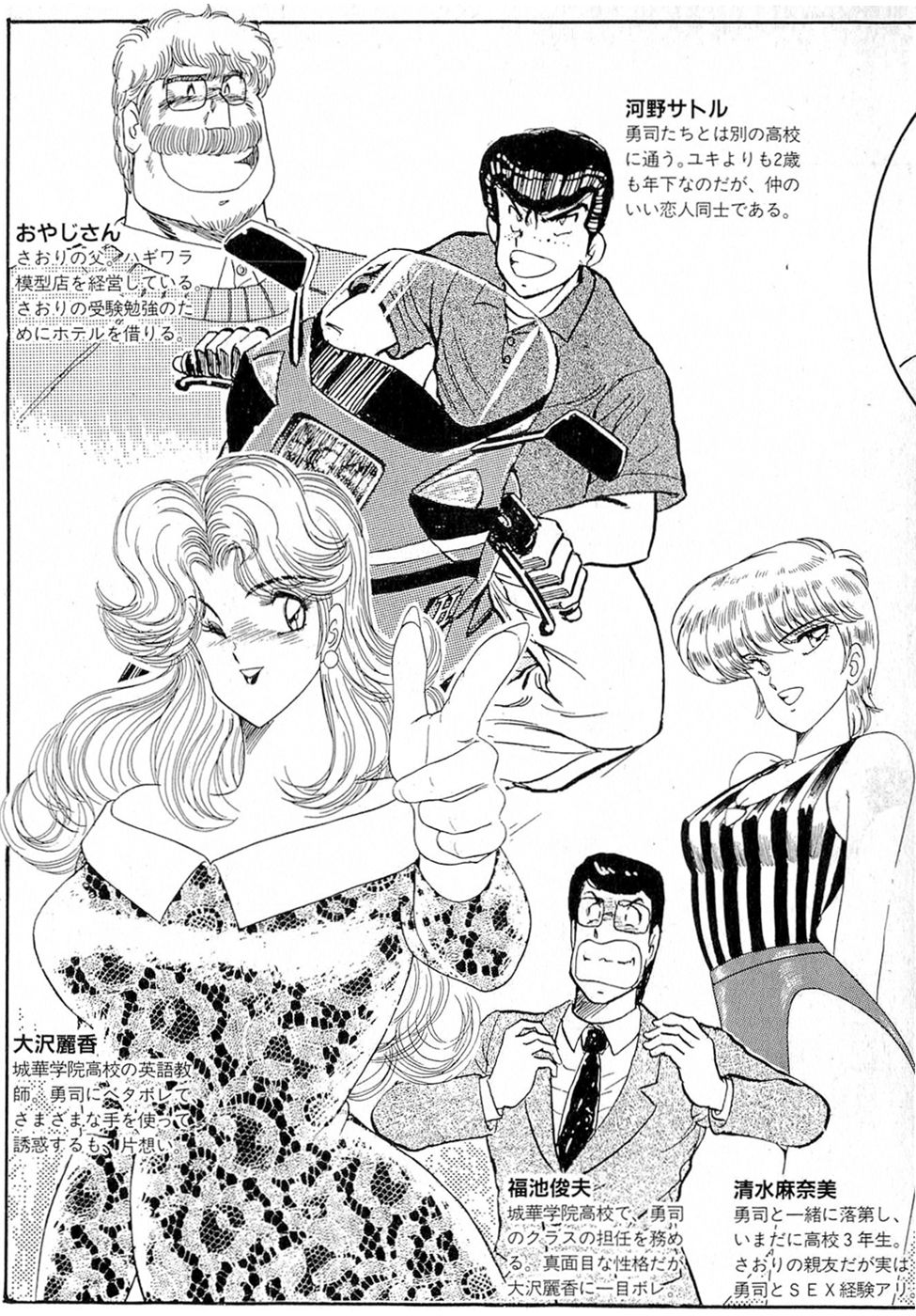 Puttsun Make Love Vol.5 page 7 full