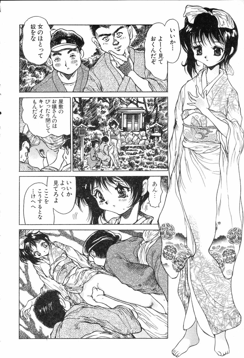 Etsugyaku Ezu page 10 full