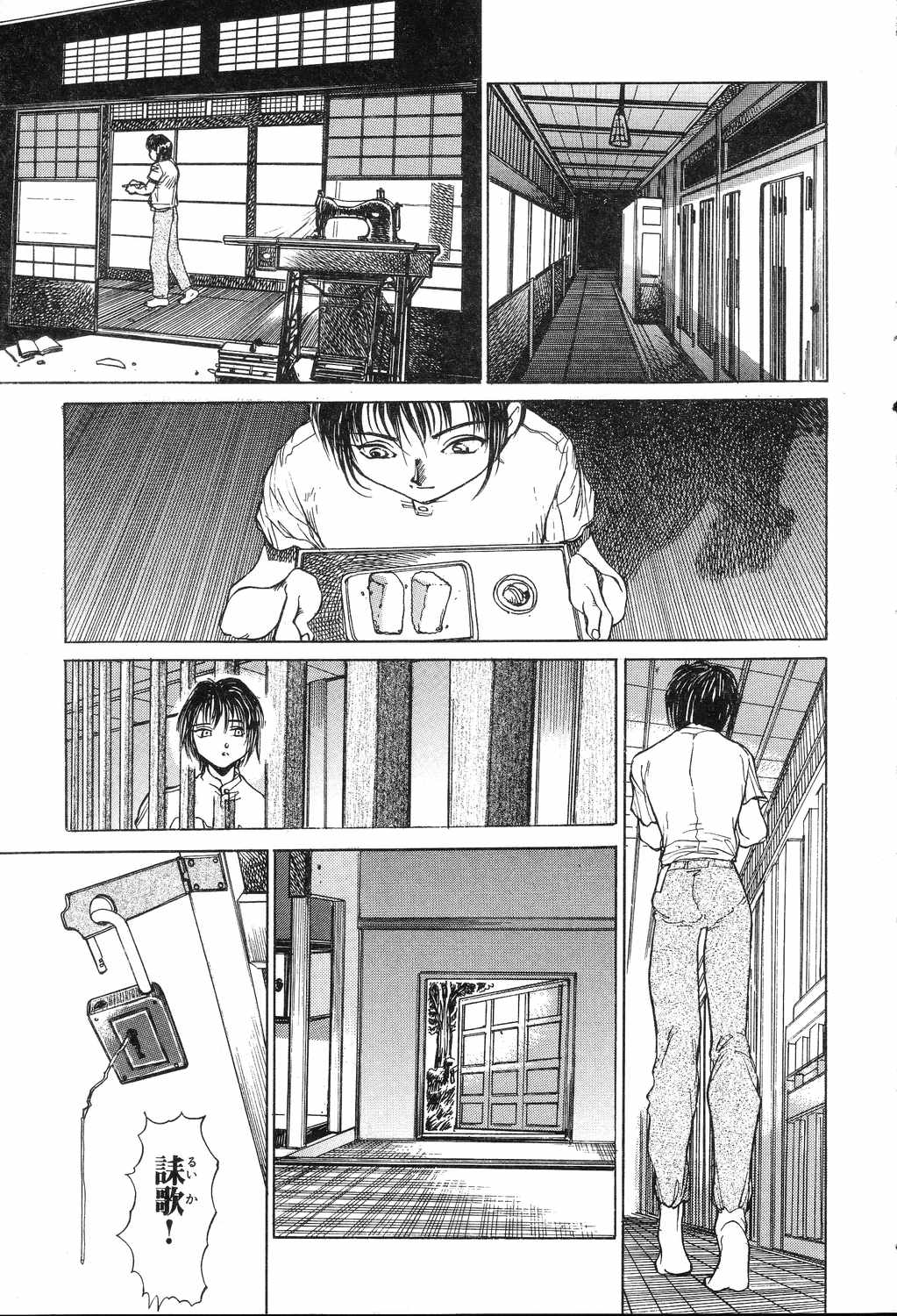 Etsugyaku Ezu page 9 full