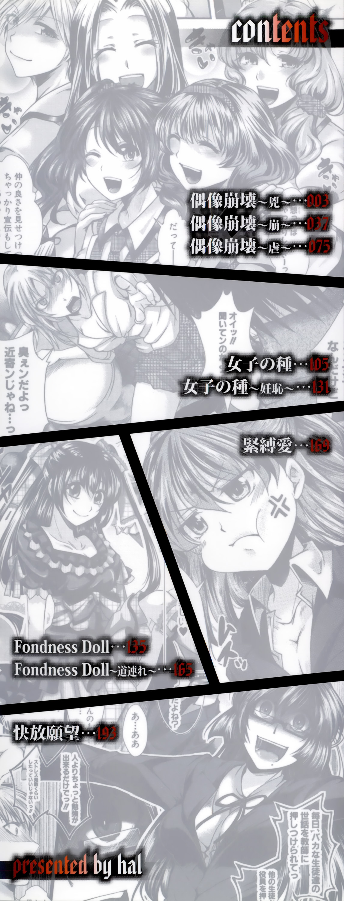 Kairakuen -Buta Ika na Watashi- | Kairakuen -I'm Lower Than a Pig- page 5 full