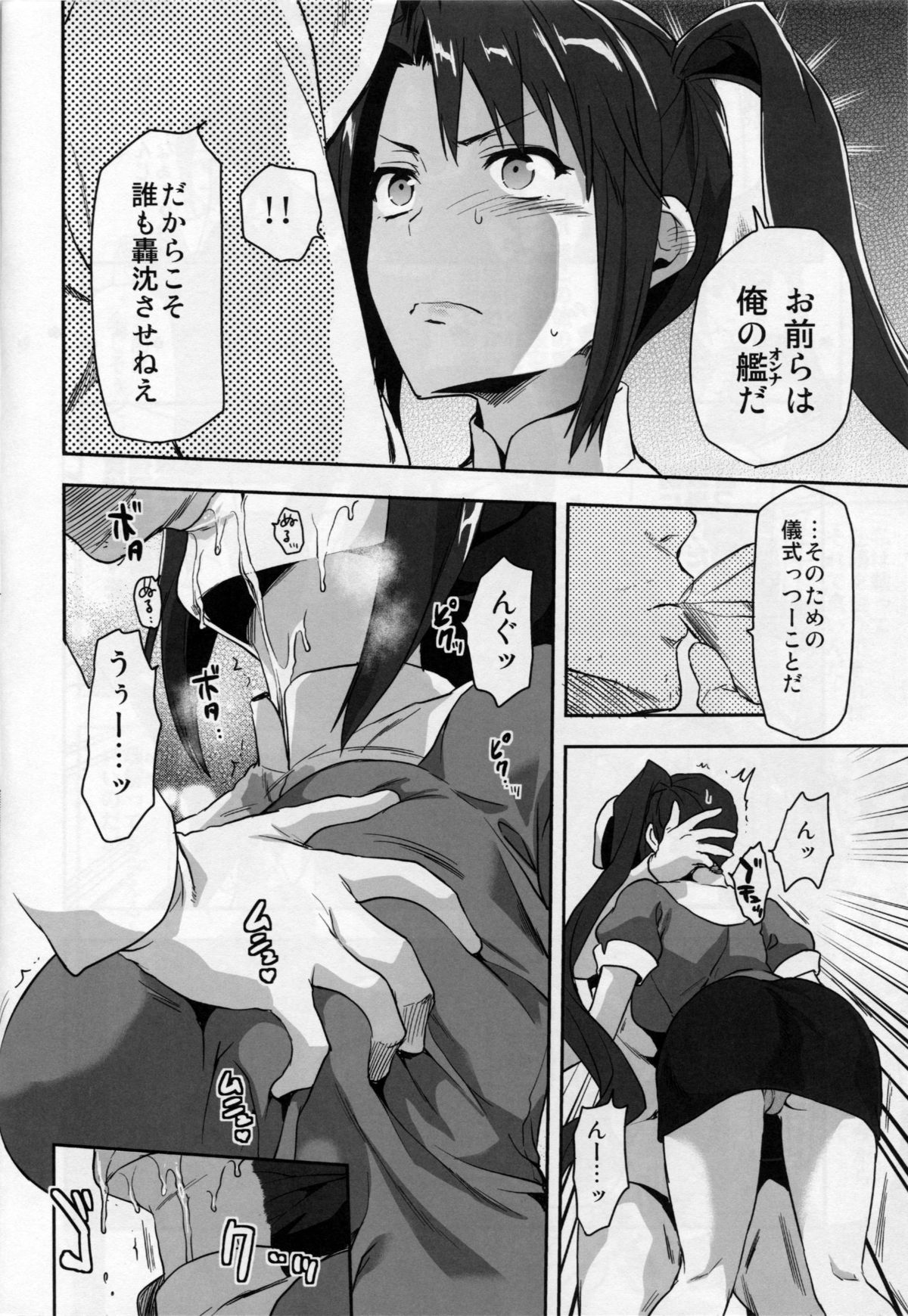 NACHI-ISM page 7 full