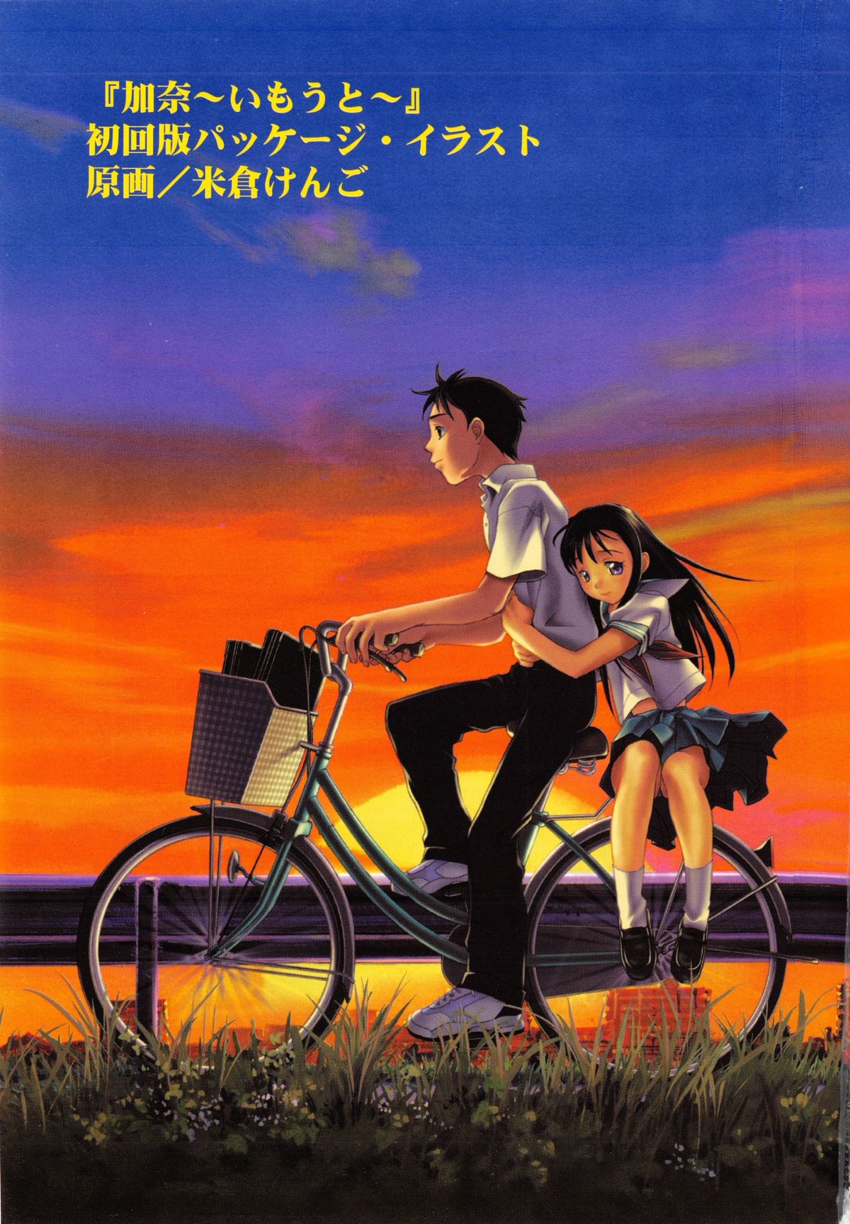 Comic G：drive Vol.3 Sis-con hen Special: Kana ~Imouto~ page 4 full