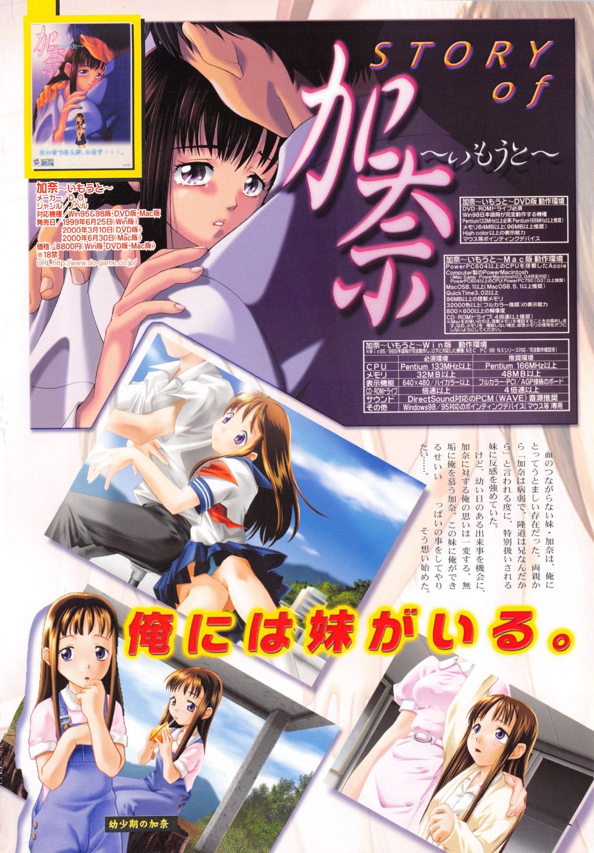 Comic G：drive Vol.3 Sis-con hen Special: Kana ~Imouto~ page 5 full
